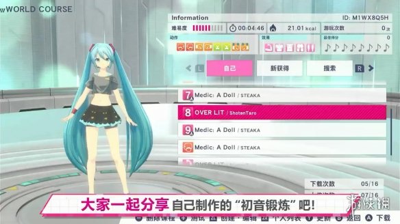 《健身拳击初音未来》中文版发售！新增内容影像公布-绿好游