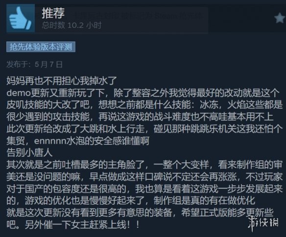 动作RPG《卡库远古封印》正式发售！Steam为特别好评-绿好游