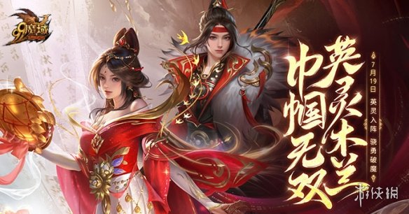 太飒了！《魔域》全新英灵木兰原画曝光 7月19日再续守护之约-绿好游