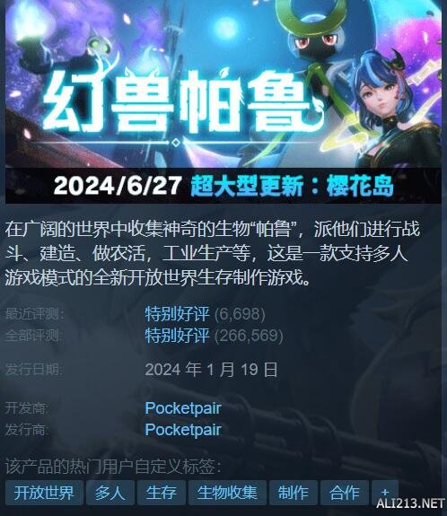 Steam特惠：《幻兽帕鲁》7.5折！《消逝的光芒2》4折！-绿好游