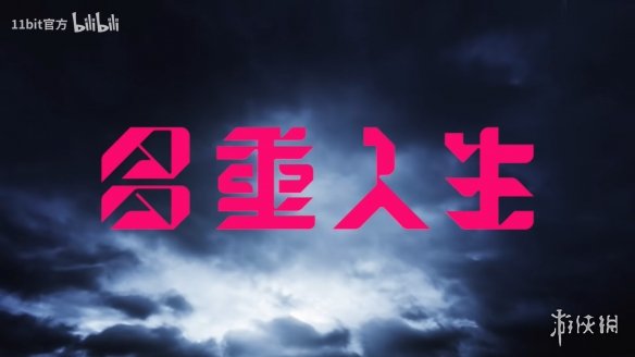 科幻新作《多重人生》全新中文配音预告片公开！-绿好游