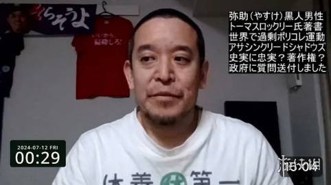 《刺客信条：影》篡改历史争论已经引起日本议员注意-绿好游