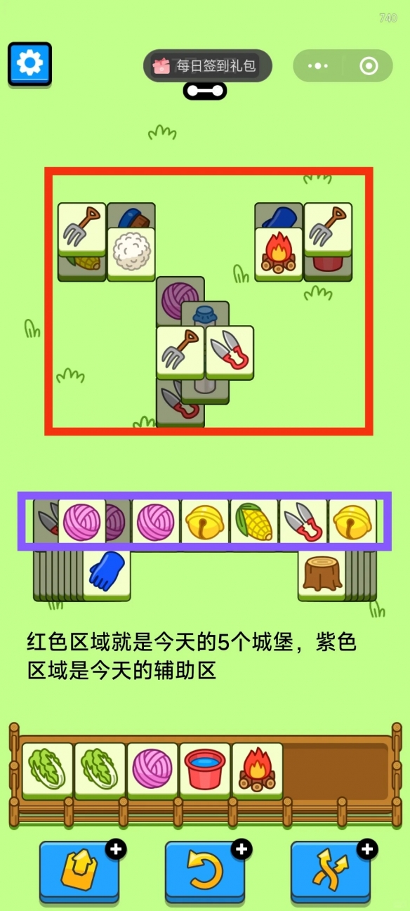 羊了个羊2024年7月14日攻略-绿好游