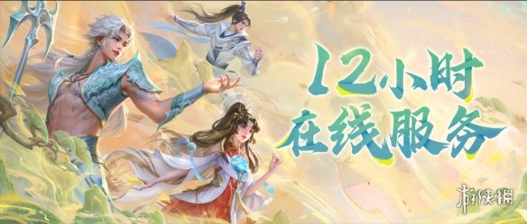 《天下3》12小时在线沟通，这些问题马上落实！-绿好游