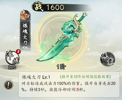 《热血武林》传说神兵图鉴-绿好游