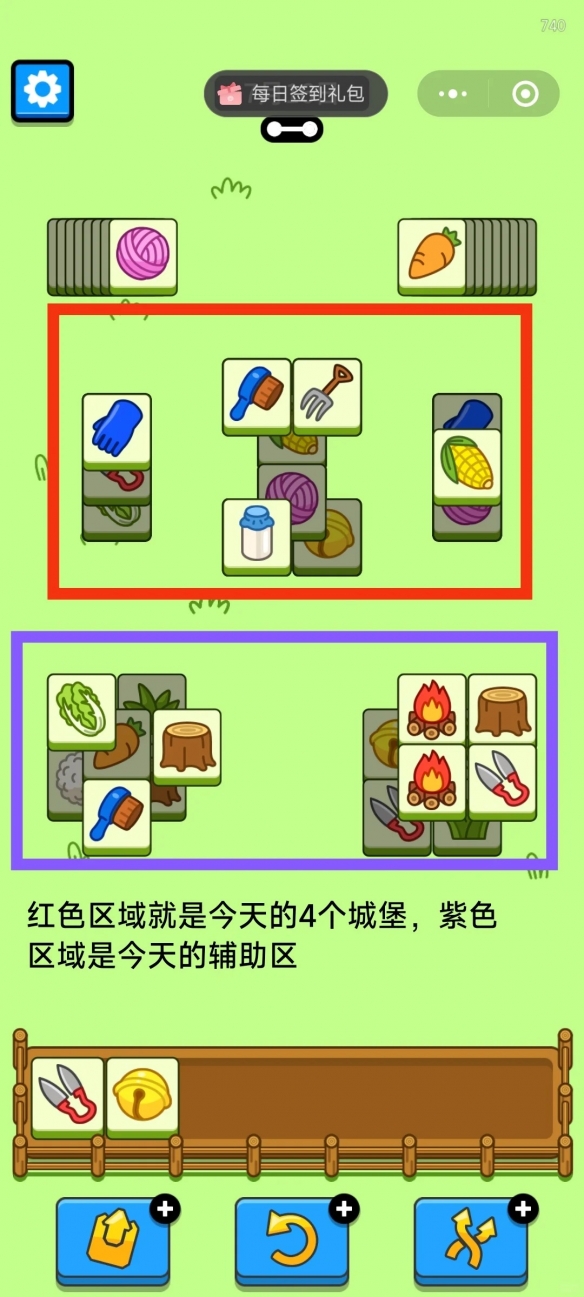 羊了个羊2024年7月16日攻略-绿好游