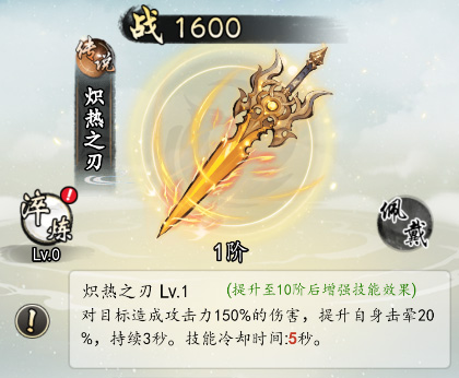 《热血武林》传说神兵图鉴-绿好游