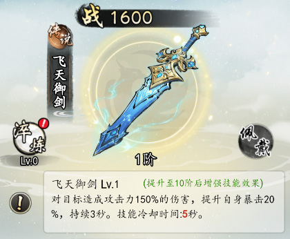 《热血武林》传说神兵图鉴-绿好游