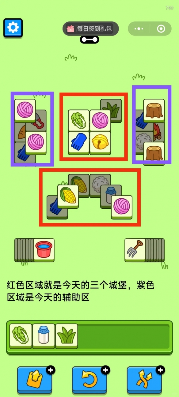 羊了个羊2024年7月16日攻略-绿好游