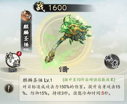 《热血武林》传说神兵图鉴-绿好游