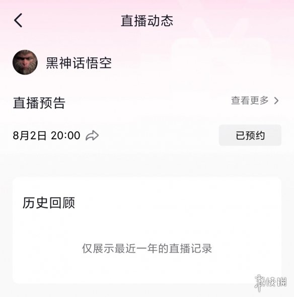 游侠晚报:《影之刃零》游侠专访!黑客要破解《黑神话》-绿好游