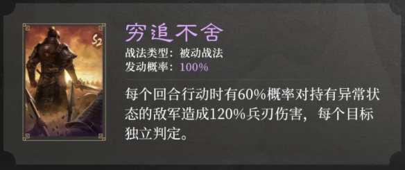 三国谋定天下S2赛季新战法介绍-绿好游