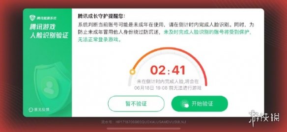 腾讯游戏人脸识别升级！未成年氪金管制系统再升级-绿好游