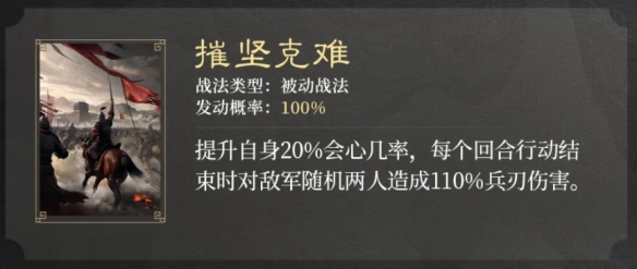 三国谋定天下S2赛季新战法介绍-绿好游