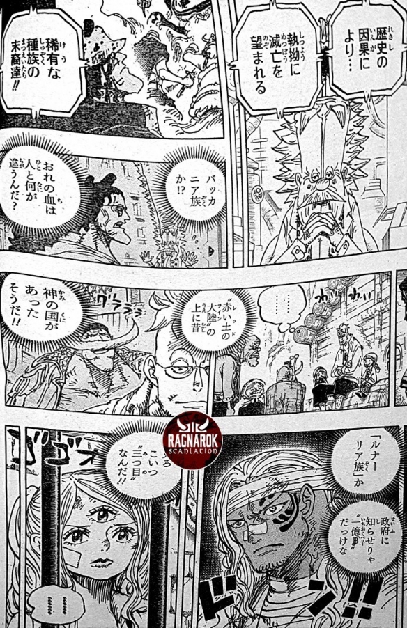 《海贼王》1121话情报 得ONE PIECE的人决定世界命运-绿好游