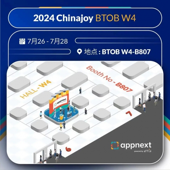 Appnext公司将在2024 ChinaJoy BTOB商务洽谈馆再续精彩！-绿好游