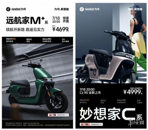 九号公司旗下品牌Segway新品国内首秀！携两款重磅新品Xyber、ZT3 Pro高能抵达-绿好游