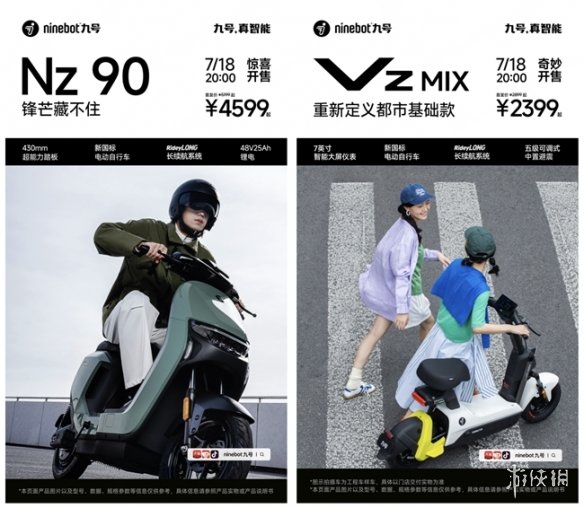 九号公司旗下品牌Segway新品国内首秀！携两款重磅新品Xyber、ZT3 Pro高能抵达-绿好游