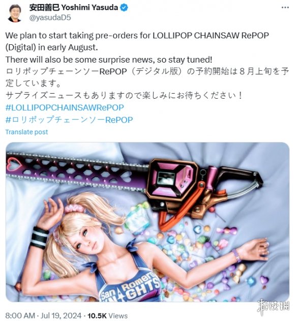 《电锯糖心RePOP》 8月初开启预购！届时公布新消息-绿好游