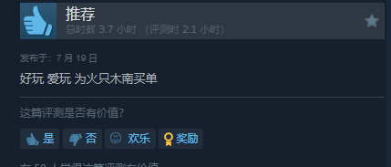 真人互动《恋爱单选题》Steam特别好评！好评率为92%-绿好游