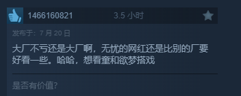 真人互动《恋爱单选题》Steam特别好评！好评率为92%-绿好游