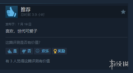 《祇：女神之道》Steam特别好评！玩家：3D保卫萝卜-绿好游