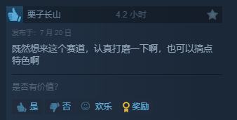 真人互动《恋爱单选题》Steam特别好评！好评率为92%-绿好游