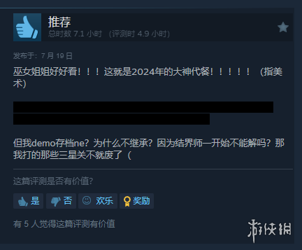 《祇：女神之道》Steam特别好评！玩家：3D保卫萝卜-绿好游