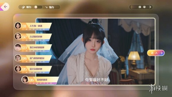 真人互动《恋爱单选题》Steam特别好评！好评率为92%-绿好游