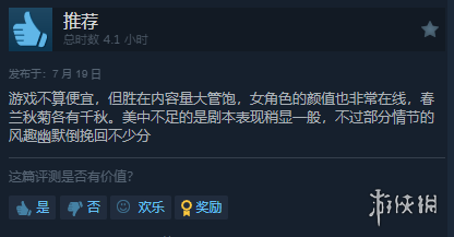 真人互动《恋爱单选题》Steam特别好评！好评率为92%-绿好游