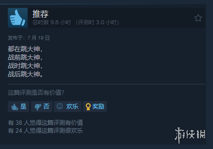 《祇：女神之道》Steam特别好评！玩家：3D保卫萝卜-绿好游