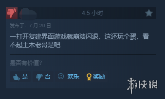 《祇：女神之道》Steam特别好评！玩家：3D保卫萝卜-绿好游