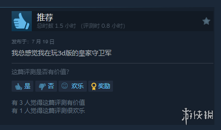 《祇：女神之道》Steam特别好评！玩家：3D保卫萝卜-绿好游