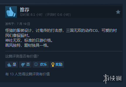 《祇：女神之道》Steam特别好评！玩家：3D保卫萝卜-绿好游