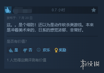 《祇：女神之道》Steam特别好评！玩家：3D保卫萝卜-绿好游