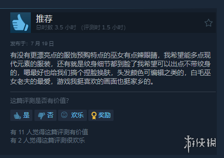 《祇：女神之道》Steam特别好评！玩家：3D保卫萝卜-绿好游