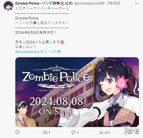 《Zombie Police：圣诞节与僵尸共舞》发售日公开！-绿好游