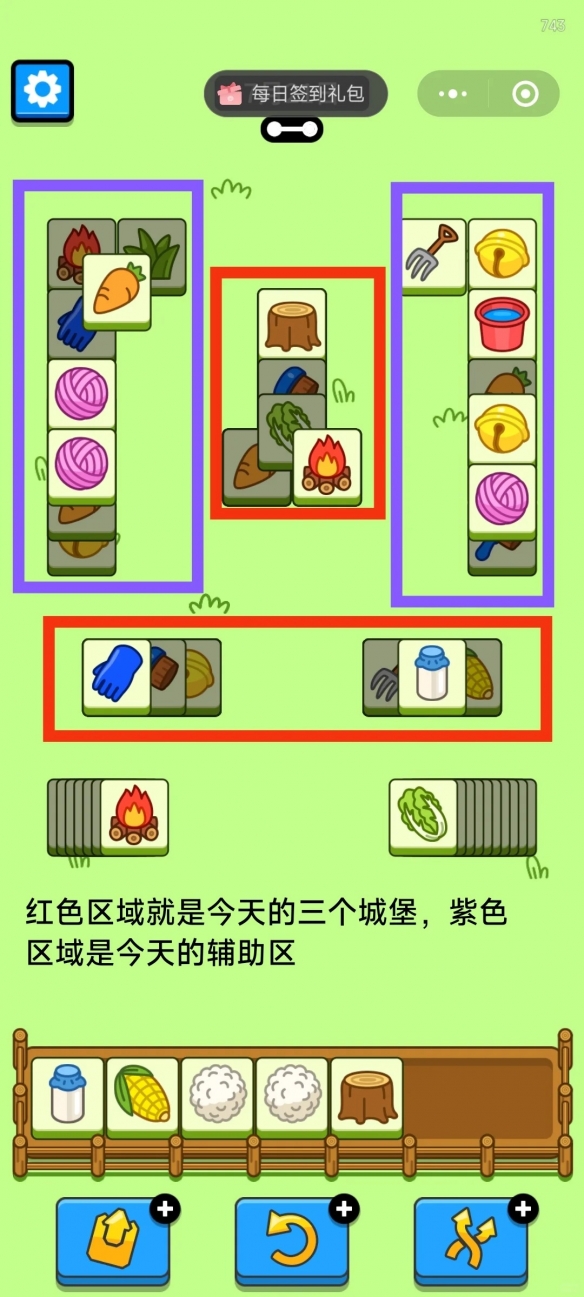 羊了个羊2024年7月21日攻略-绿好游