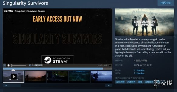 生存探索新作《Singularity Survivors》登陆Steam-绿好游