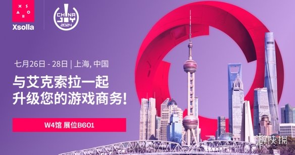 艾克索拉宣布 BERKLEY EGENES 将出席2024年ChinaJoy-绿好游