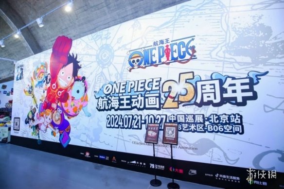 热血航海“ONE PIECE航海王动画25周年  中国巡展·北京站”震撼来袭-绿好游