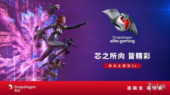 高通骁龙主题馆将登陆2024 ChinaJoy，全方位呈现数字娱乐无限可能-绿好游