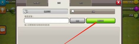 部落冲突部落搜索方法-绿好游