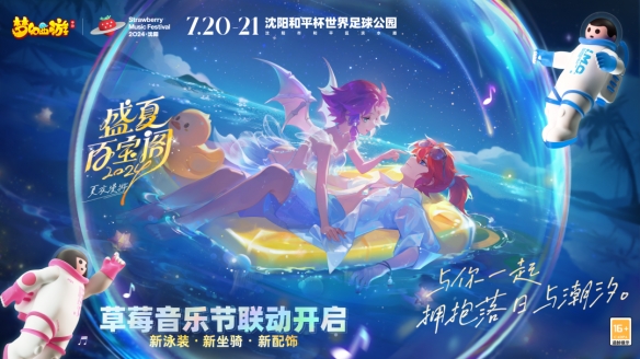 摩登天空已确认参展2024 ChinaJoy BTOB商务洽谈馆 -绿好游