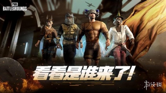 7月24日PUBG奇幻大乱斗夏季荣耀归来 开启奇幻盛宴-绿好游