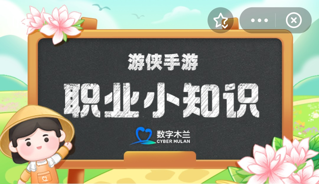 蚂蚁新村小课堂今日答案7月23日 猜一猜国家级非遗幻术是以下哪种技艺的别称-绿好游