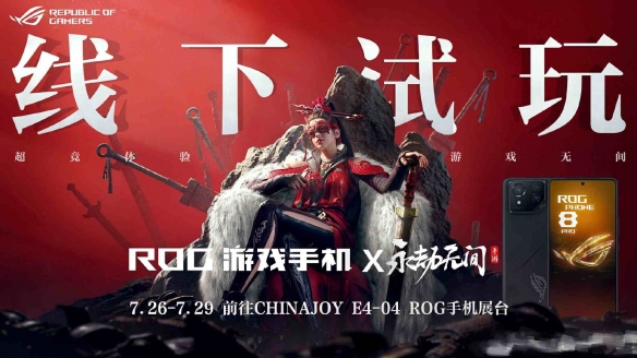 《永劫无间》将亮相2024ChinaJoy 公测试玩齐上阵-绿好游