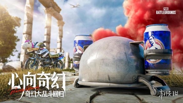 7月24日PUBG奇幻大乱斗夏季荣耀归来 开启奇幻盛宴-绿好游