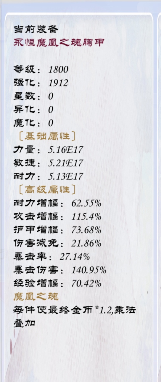 《狗子放置3》装备附魔属性介绍-绿好游