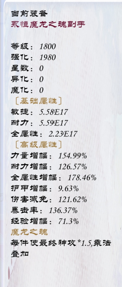 《狗子放置3》装备附魔属性介绍-绿好游